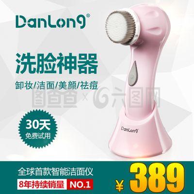 丹龍潔面儀X6 深層清潔，煥活肌膚，你的每日護膚必備